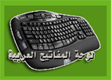 arabic keyboard