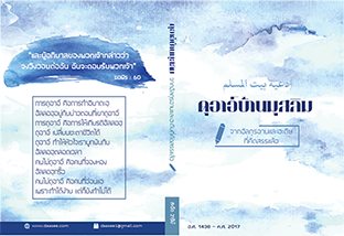 dua book
